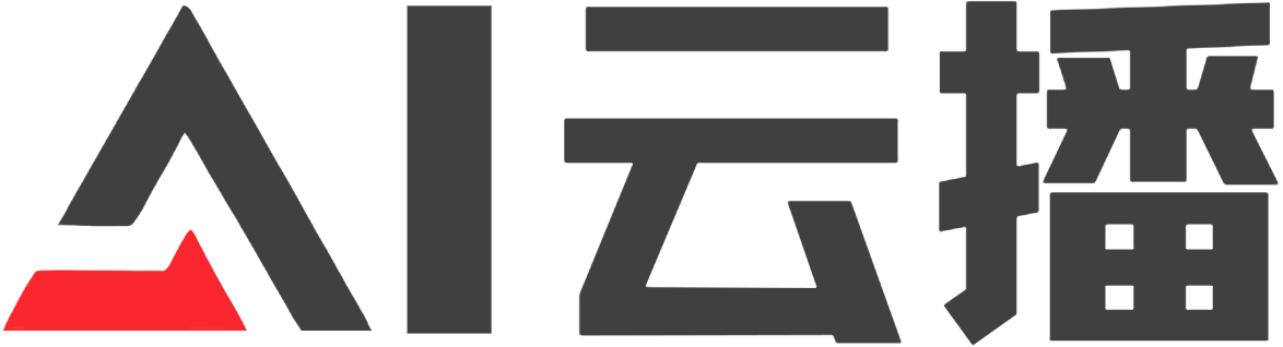 AI云播